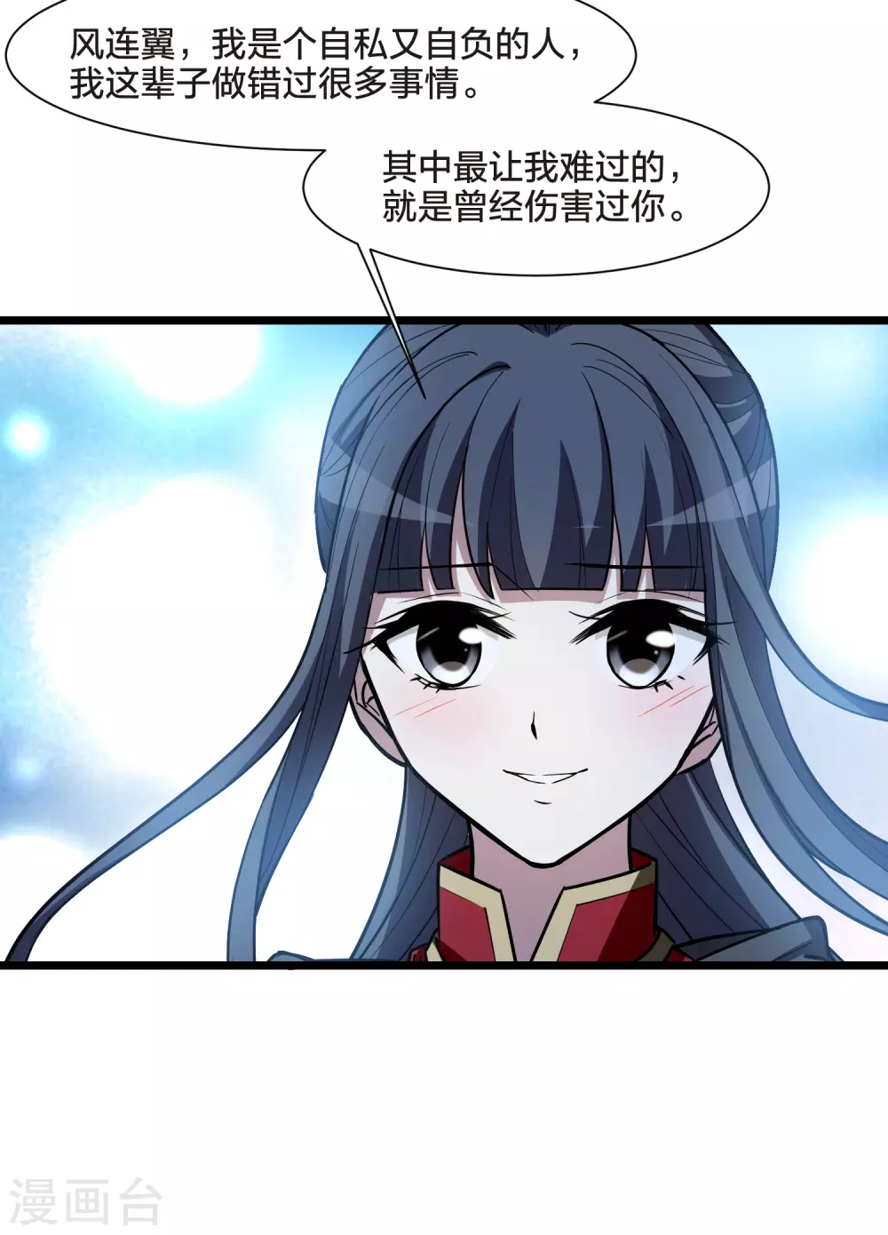 第530话 佣兵之王2（1） 第24页