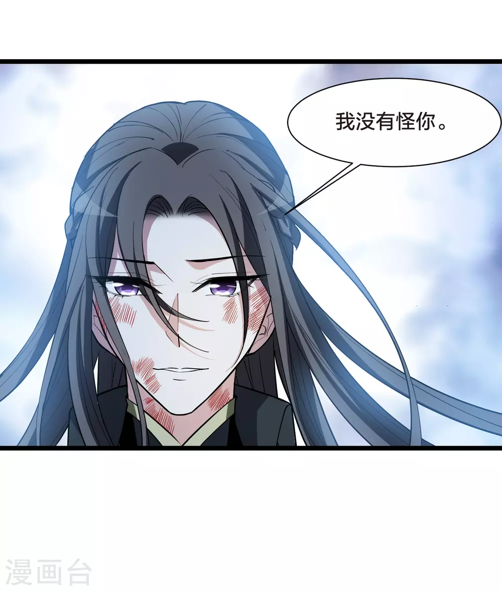 第530话 佣兵之王2（1） 第25页