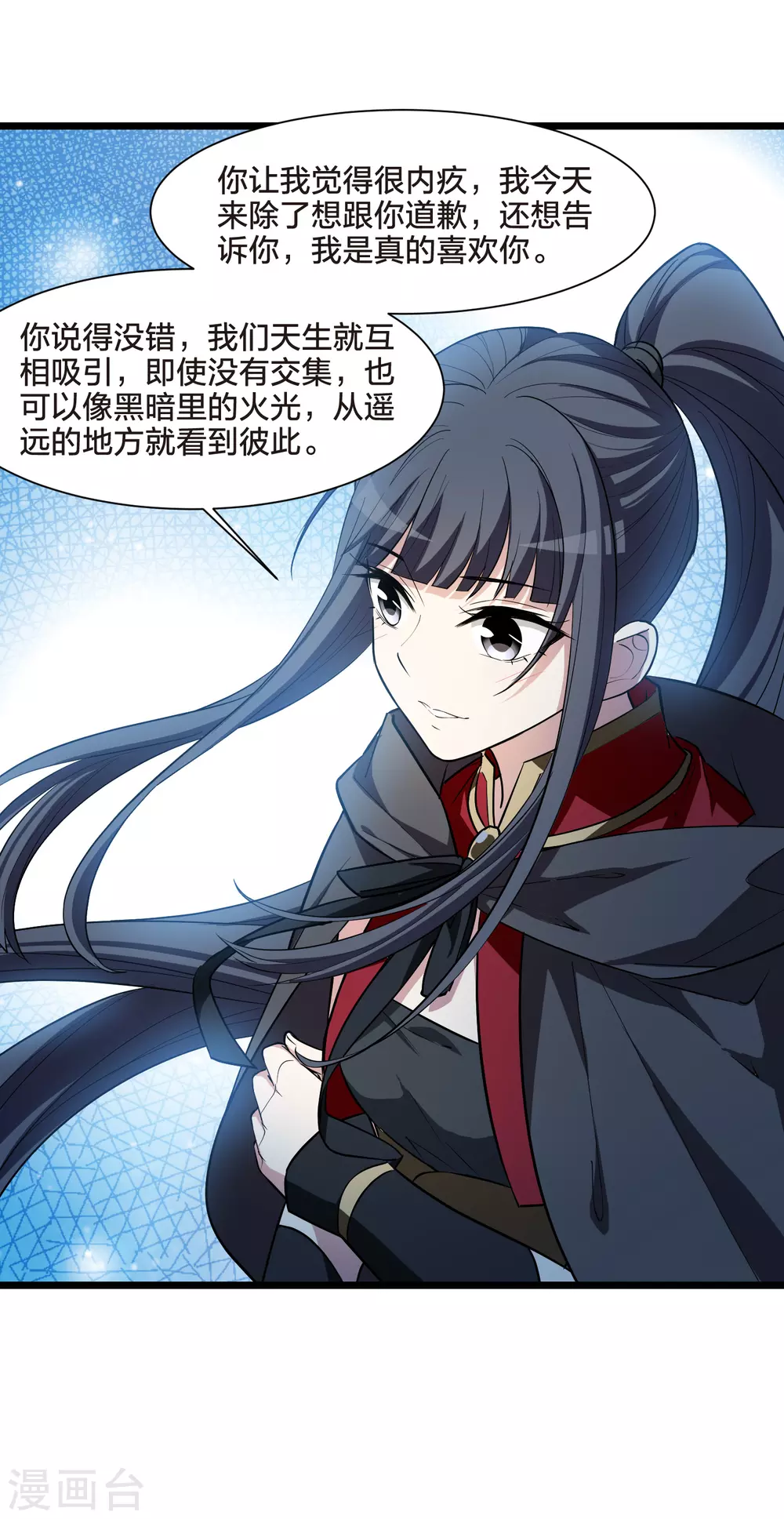 第530话 佣兵之王2（1） 第26页