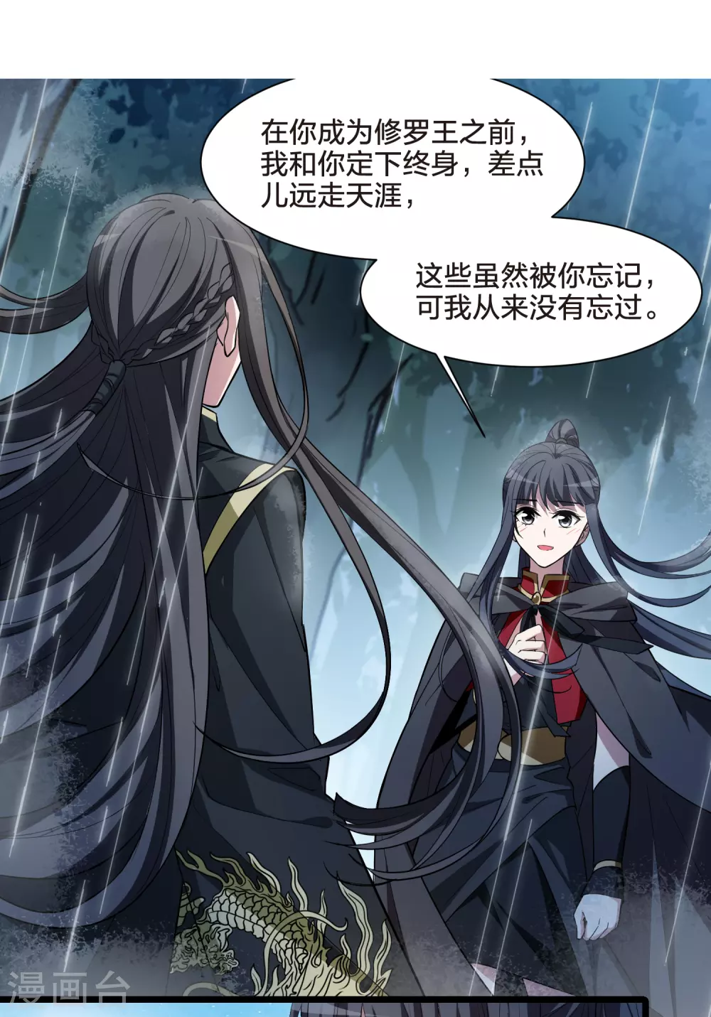 第530话 佣兵之王2（1） 第29页