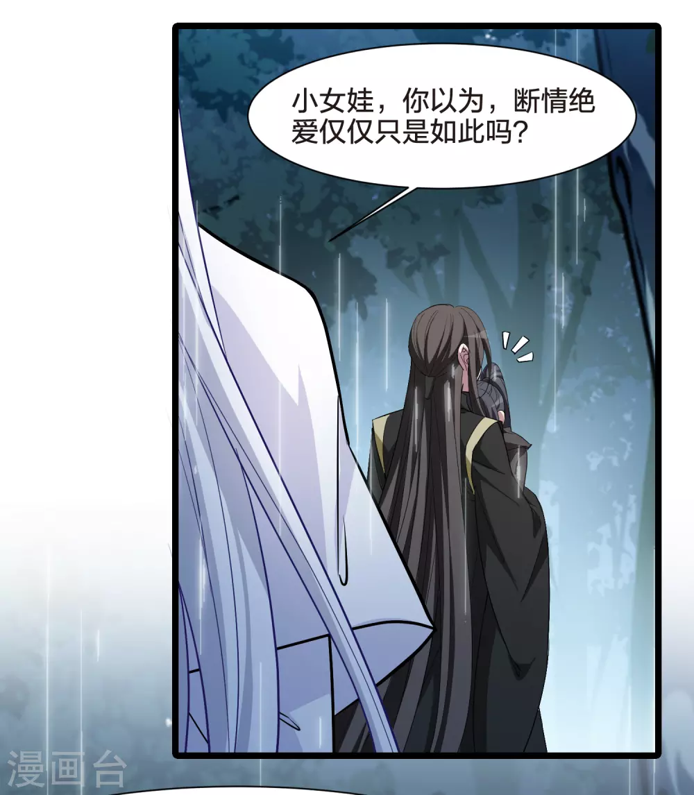 第530话 佣兵之王2（1） 第34页