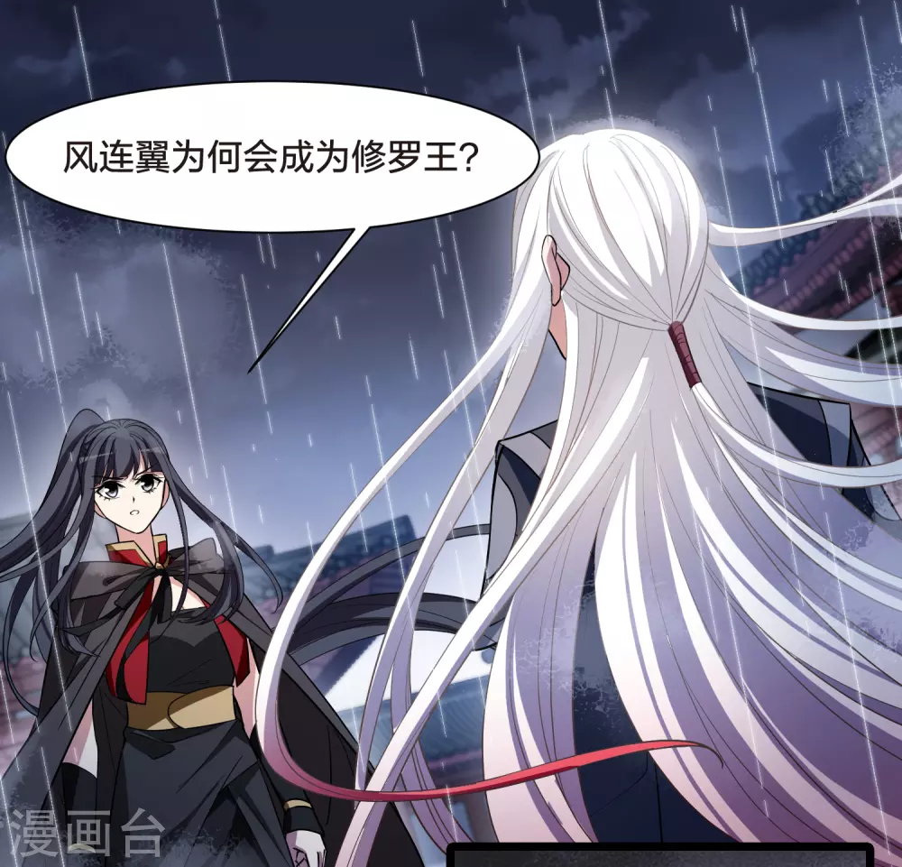 第529话 佣兵之王1（2） 第3页
