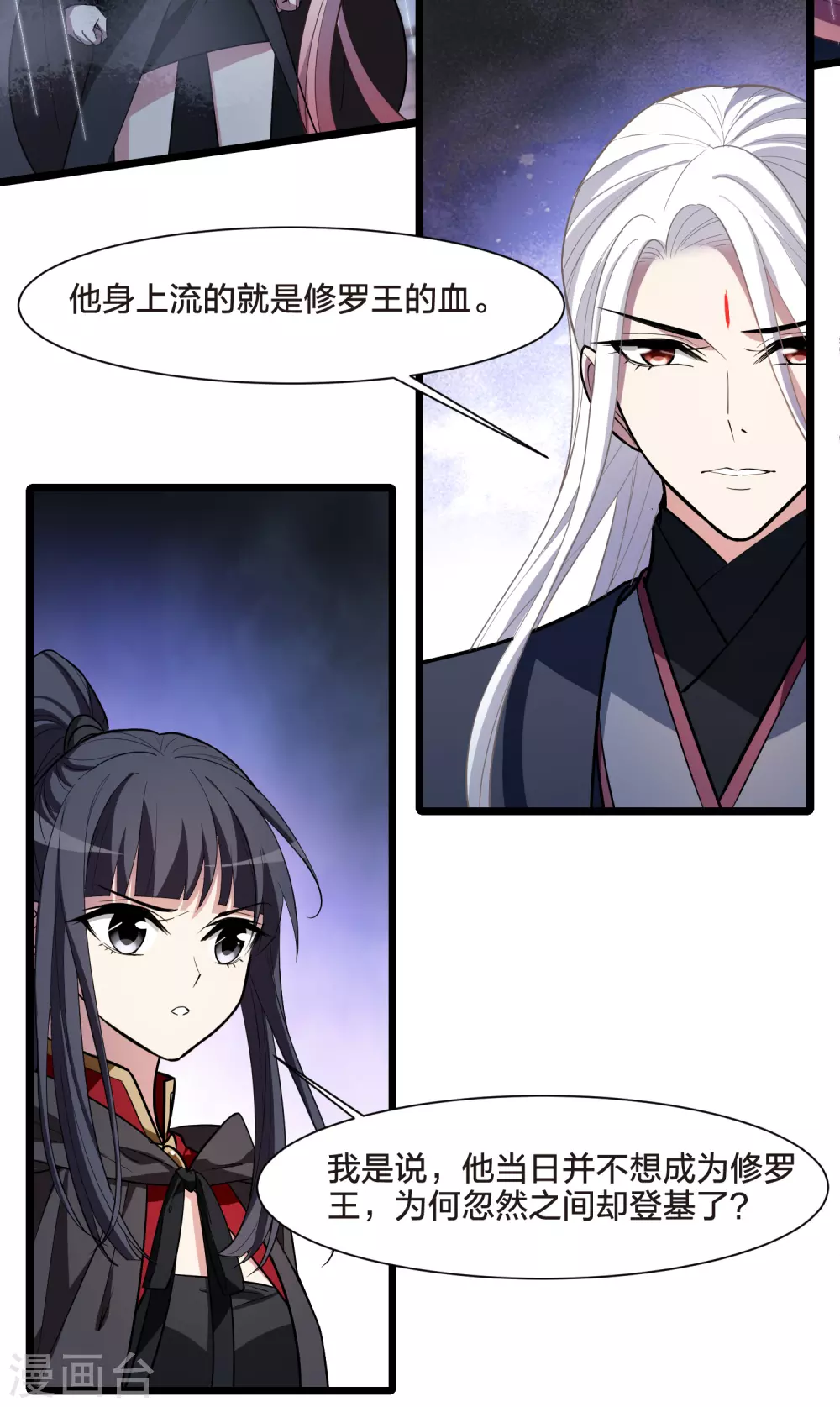 第529话 佣兵之王1（2） 第4页