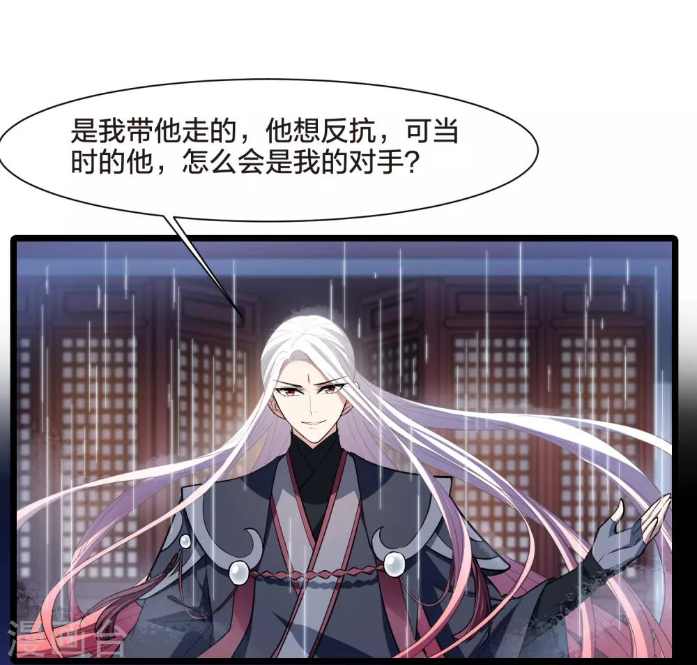 第529话 佣兵之王1（2） 第6页