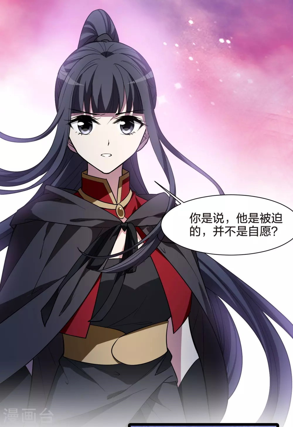 第529话 佣兵之王1（2） 第8页