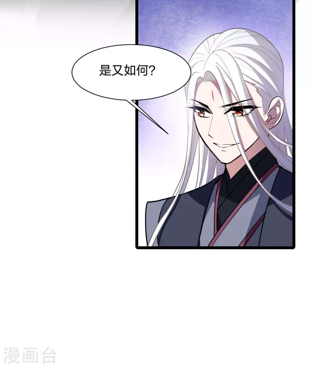 第529话 佣兵之王1（2） 第9页
