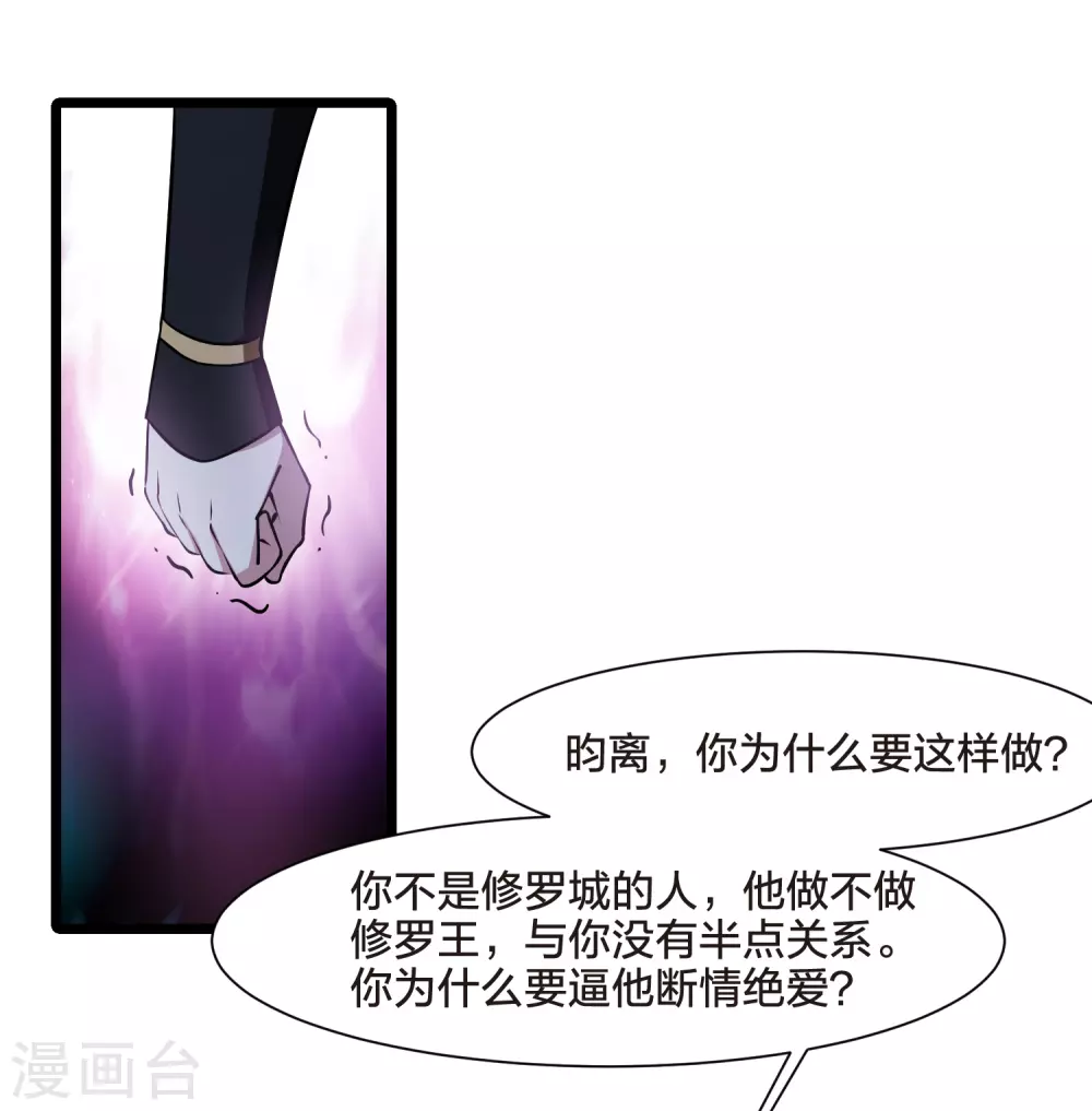 第529话 佣兵之王1（2） 第10页