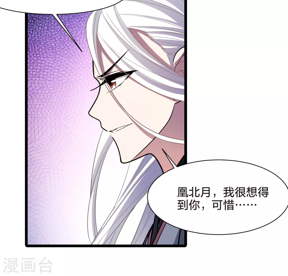 第529话 佣兵之王1（2） 第12页