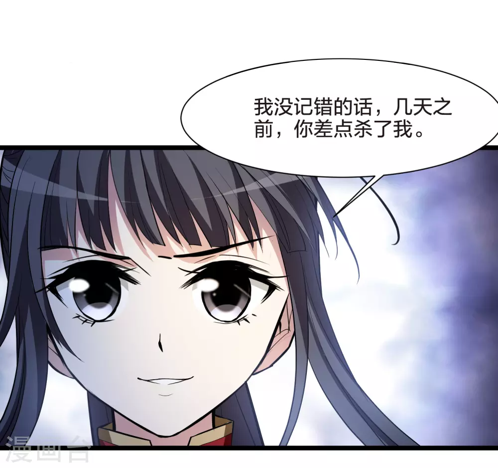 第529话 佣兵之王1（2） 第13页