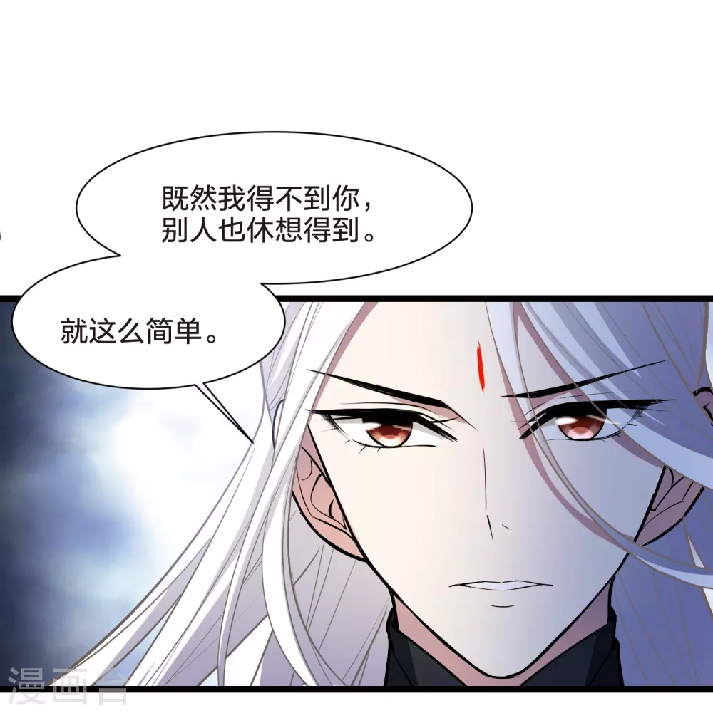 第529话 佣兵之王1（2） 第14页