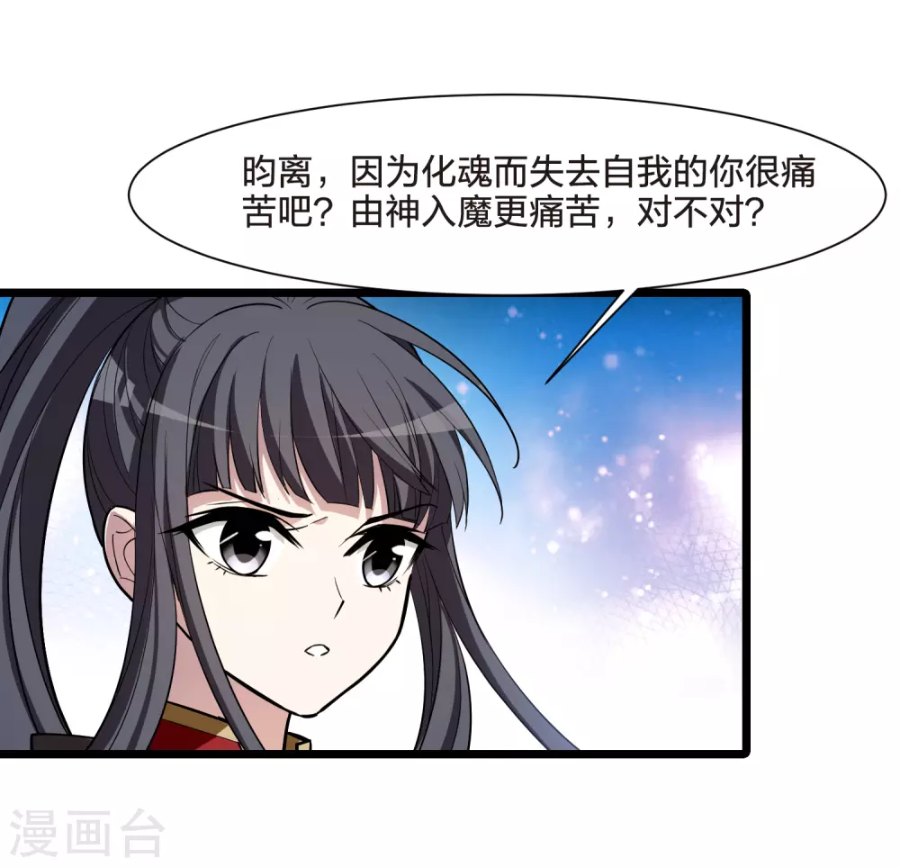 第529话 佣兵之王1（2） 第16页