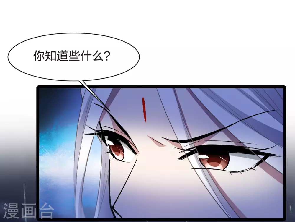 第529话 佣兵之王1（2） 第17页