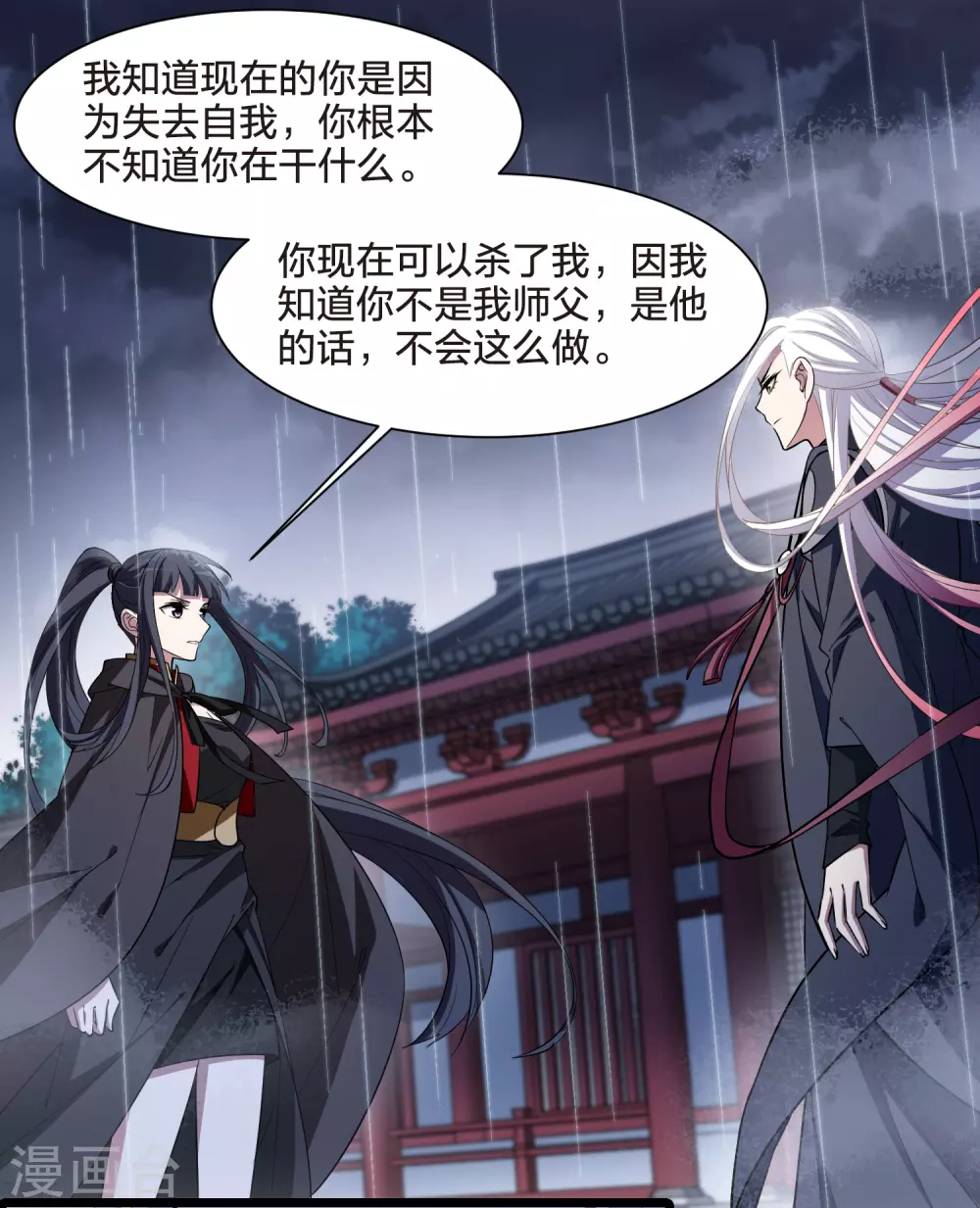 第529话 佣兵之王1（2） 第18页
