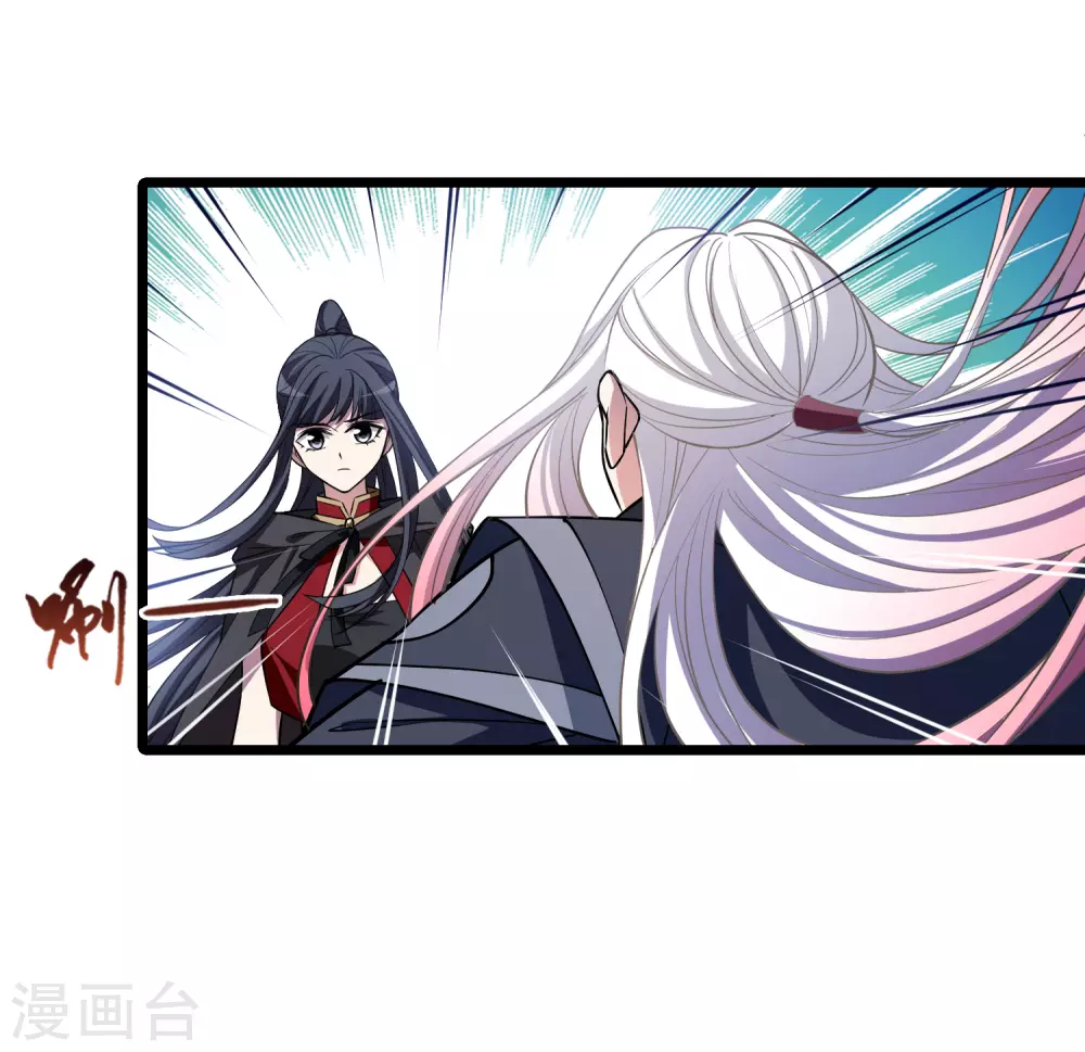 第529话 佣兵之王1（2） 第20页