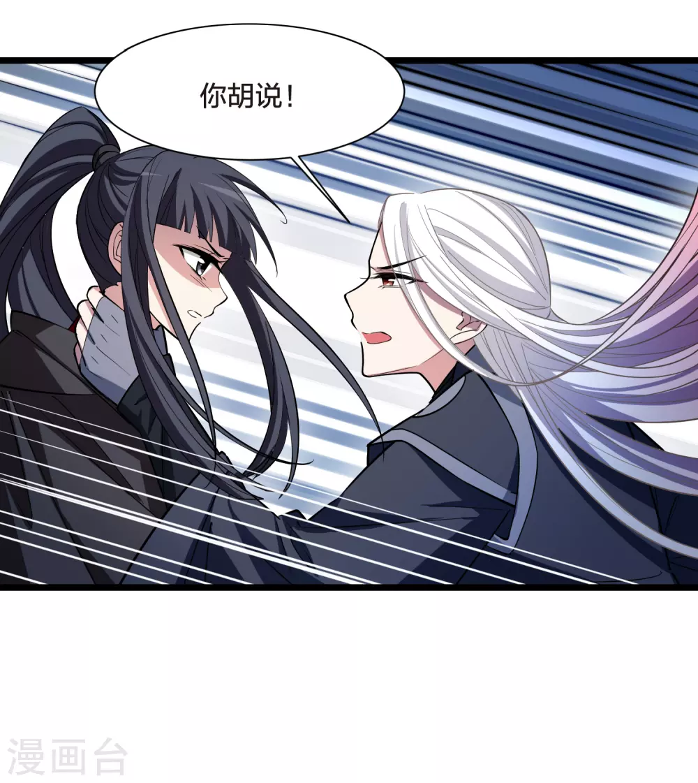第529话 佣兵之王1（2） 第21页