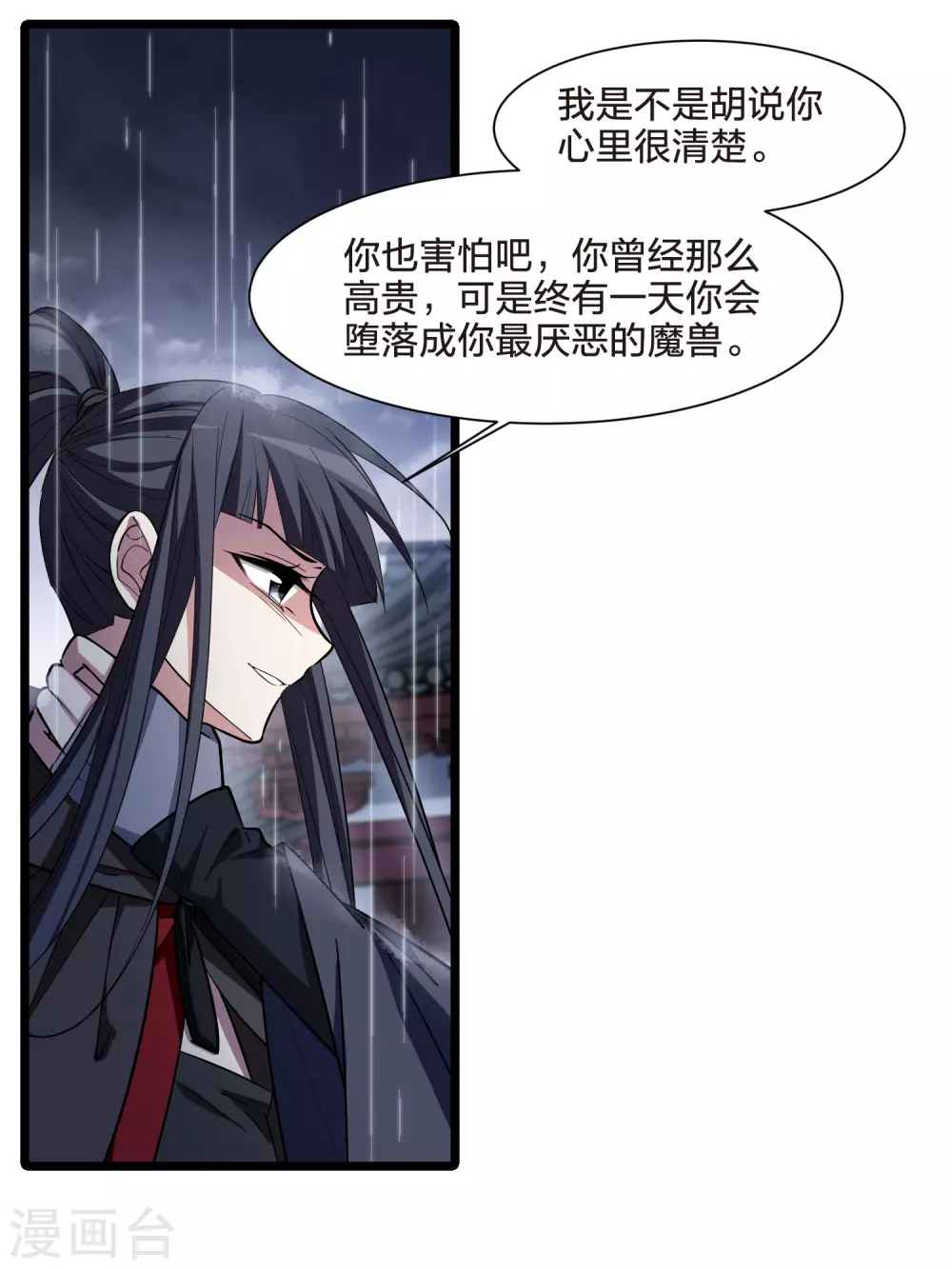 第529话 佣兵之王1（2） 第22页