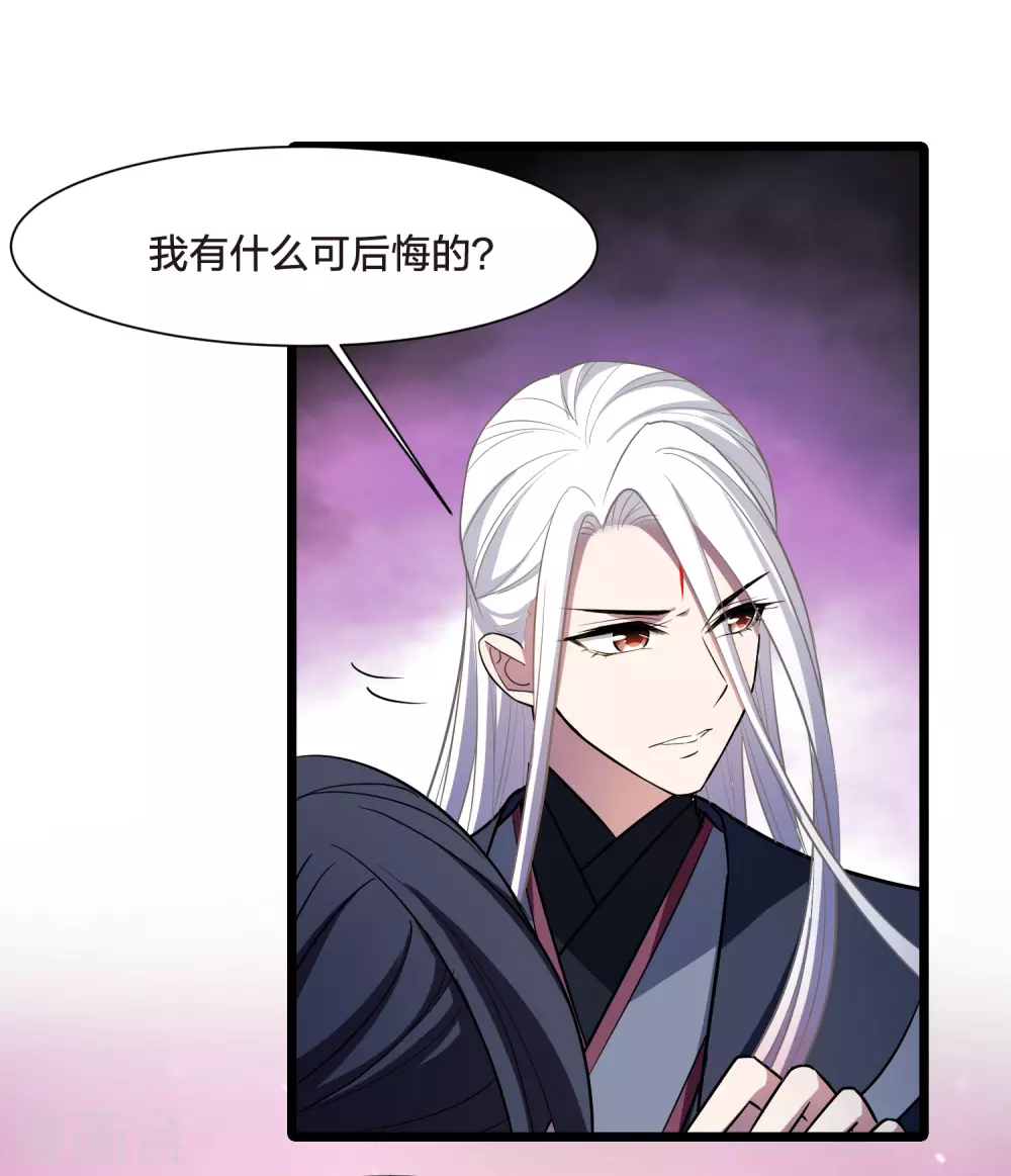 第529话 佣兵之王1（2） 第26页