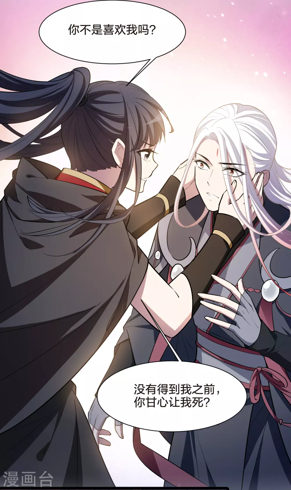 第529话 佣兵之王1（2） 第27页