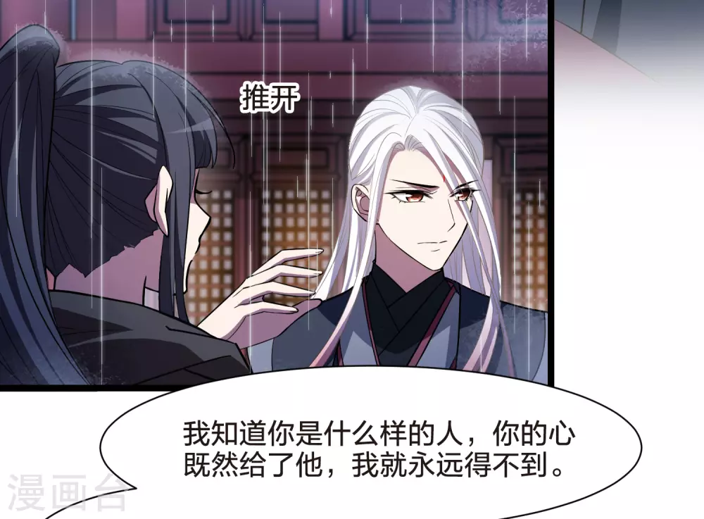 第529话 佣兵之王1（2） 第28页