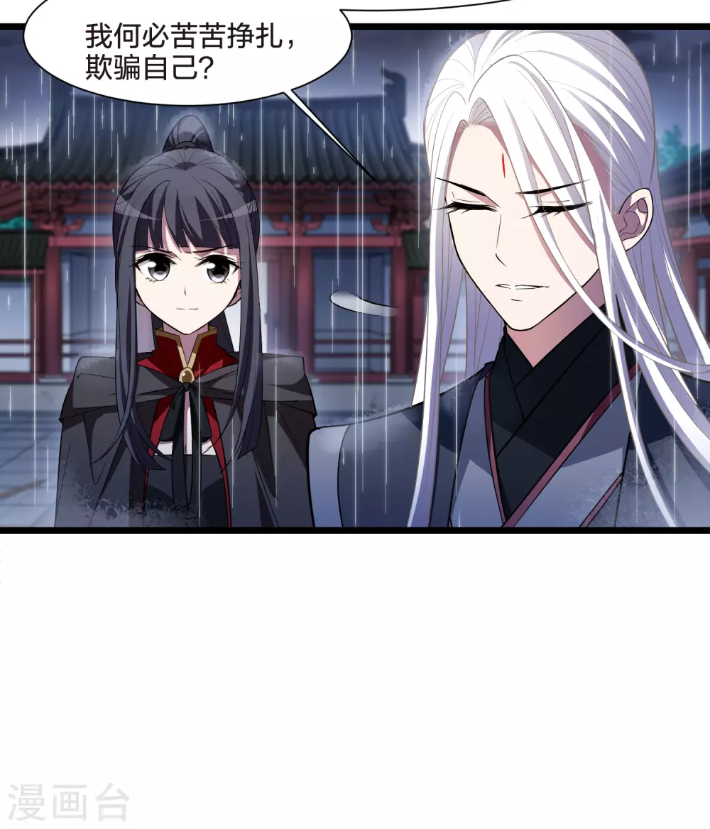 第529话 佣兵之王1（2） 第29页