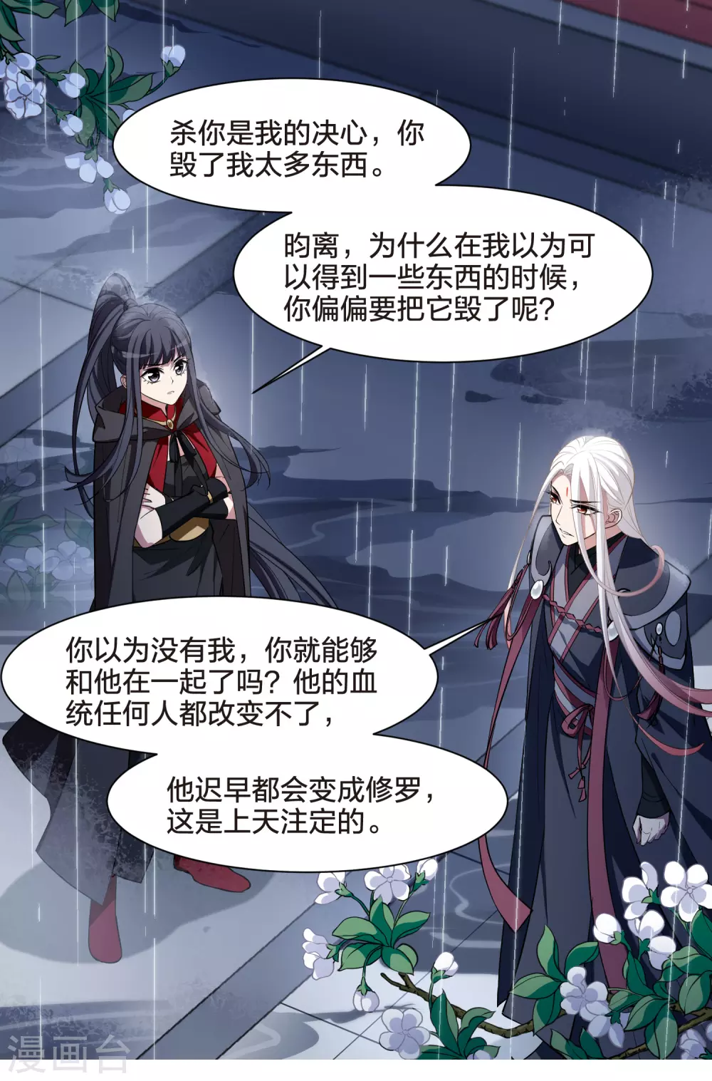 第529话 佣兵之王1（2） 第31页