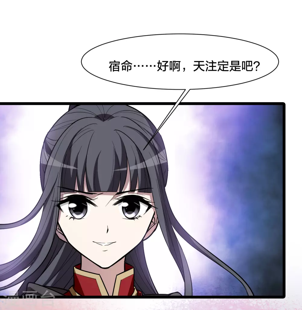 第529话 佣兵之王1（2） 第33页