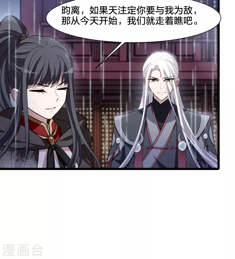 第529话 佣兵之王1（2） 第35页