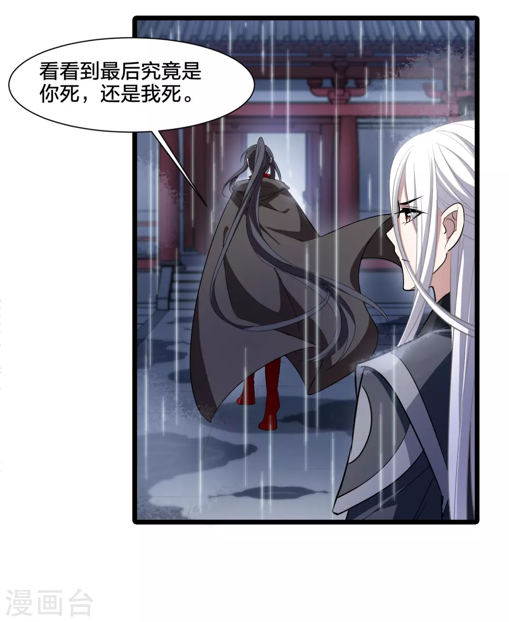 第529话 佣兵之王1（2） 第36页