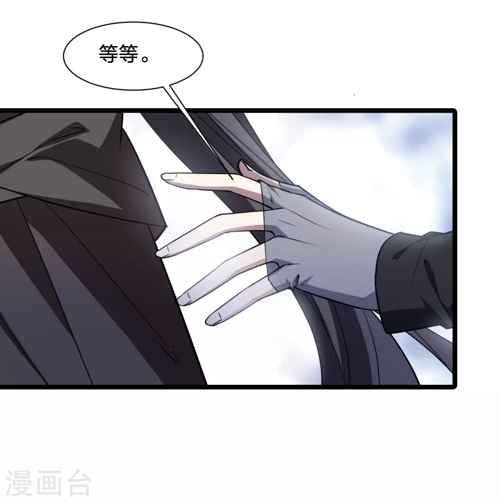 第529话 佣兵之王1（2） 第37页