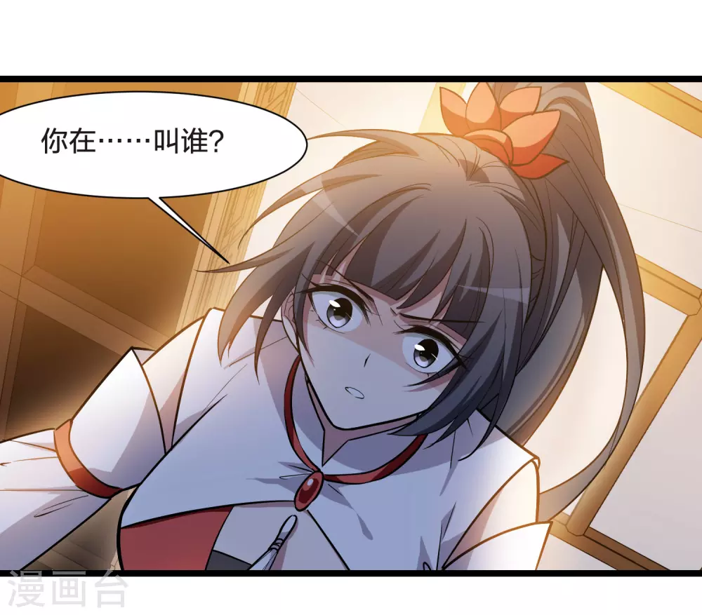 第527话 王族魔兽4（2） 第3页