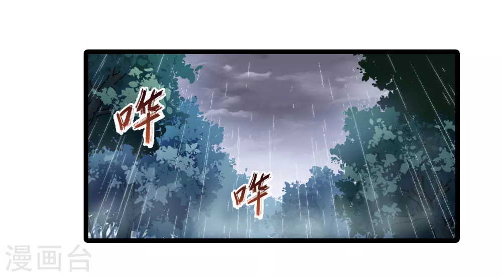 第527话 王族魔兽4（2） 第12页