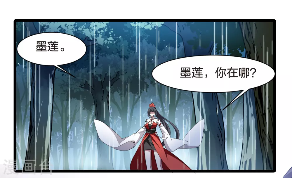 第527话 王族魔兽4（2） 第13页