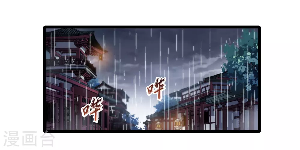 第527话 王族魔兽4（2） 第15页
