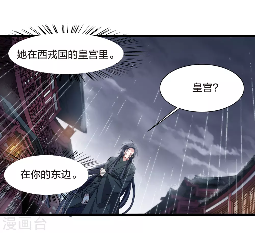 第527话 王族魔兽4（2） 第19页