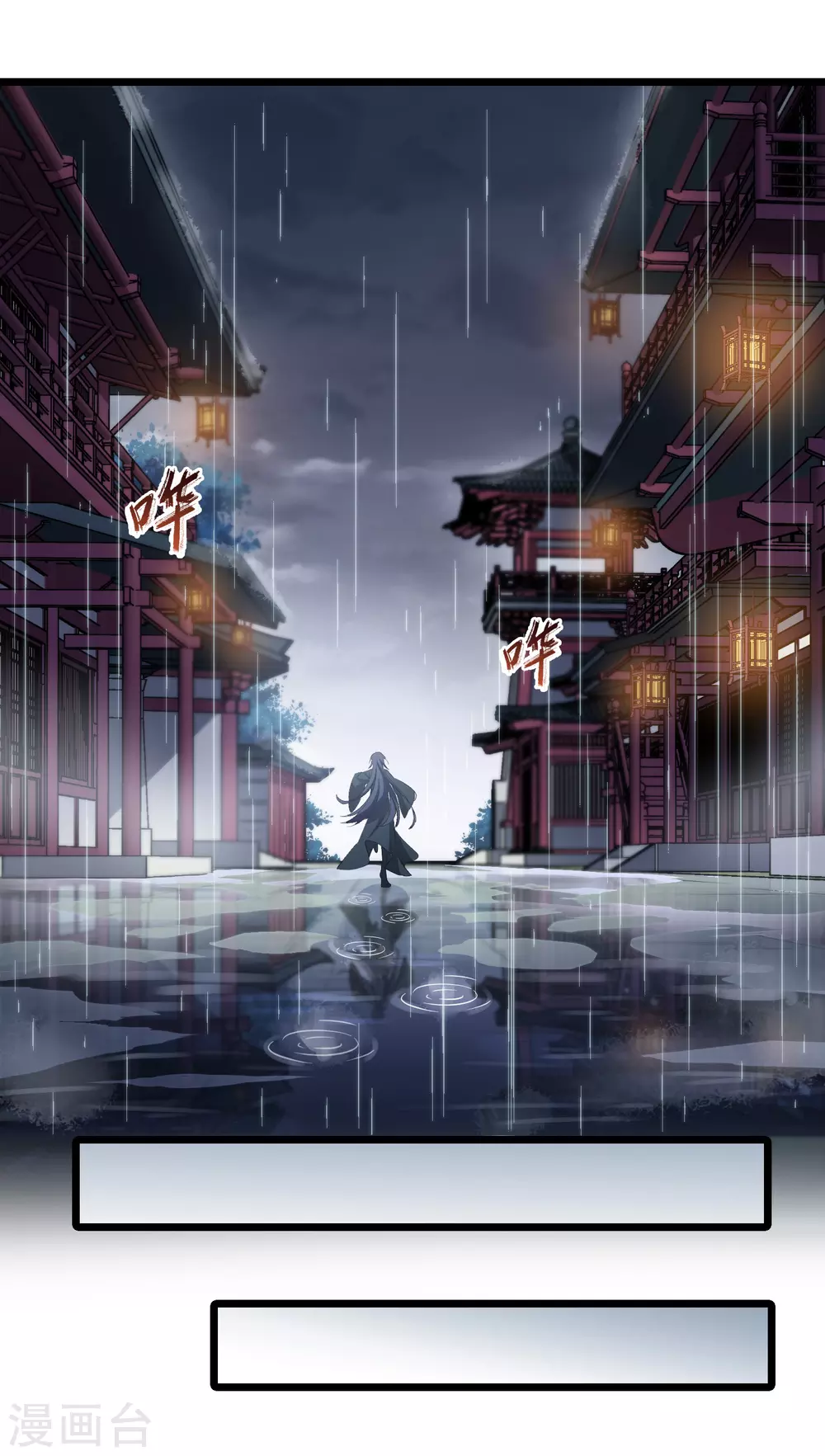 第527话 王族魔兽4（2） 第20页