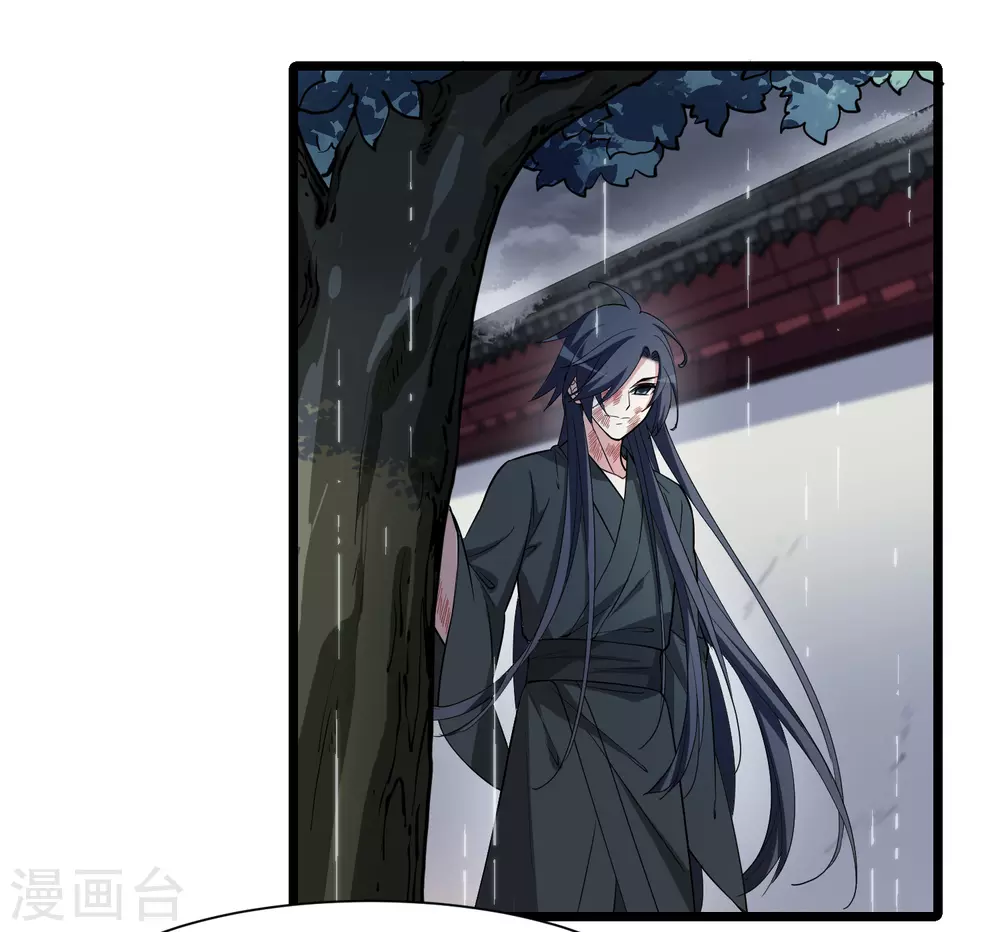 第527话 王族魔兽4（2） 第22页