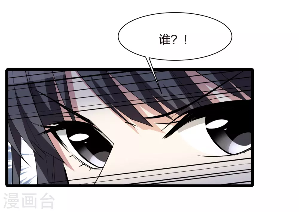第527话 王族魔兽4（2） 第27页