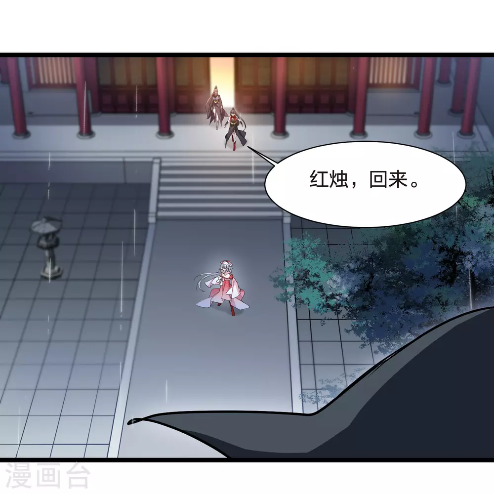 第527话 王族魔兽4（2） 第29页