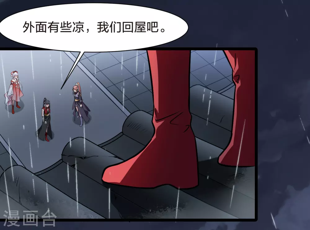 第527话 王族魔兽4（2） 第34页