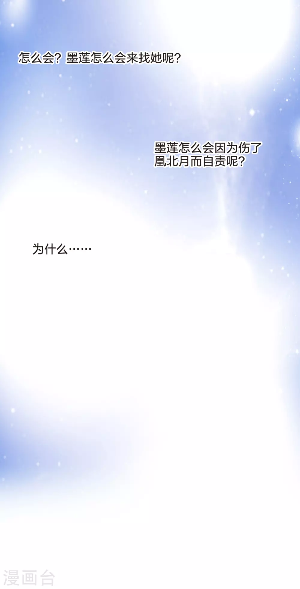 第527话 王族魔兽4（2） 第37页
