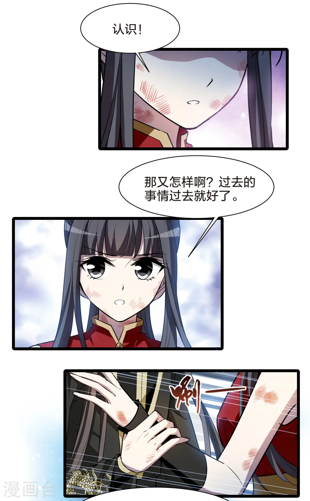 第523话 王族魔兽2（2） 第3页