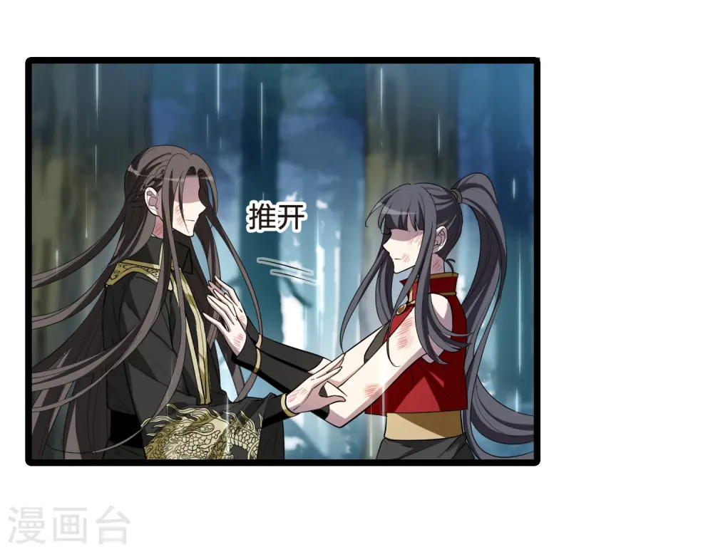 第523话 王族魔兽2（2） 第6页