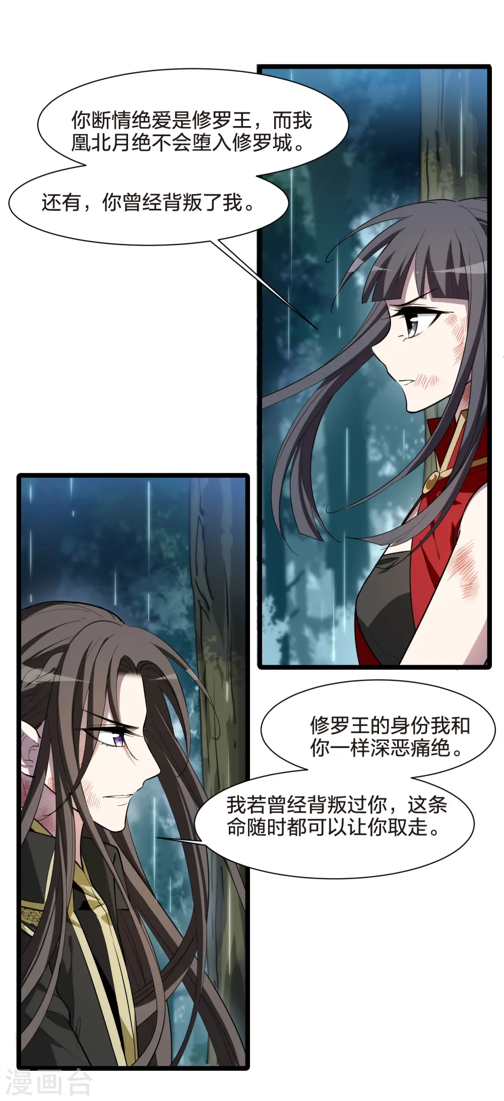 第523话 王族魔兽2（2） 第7页