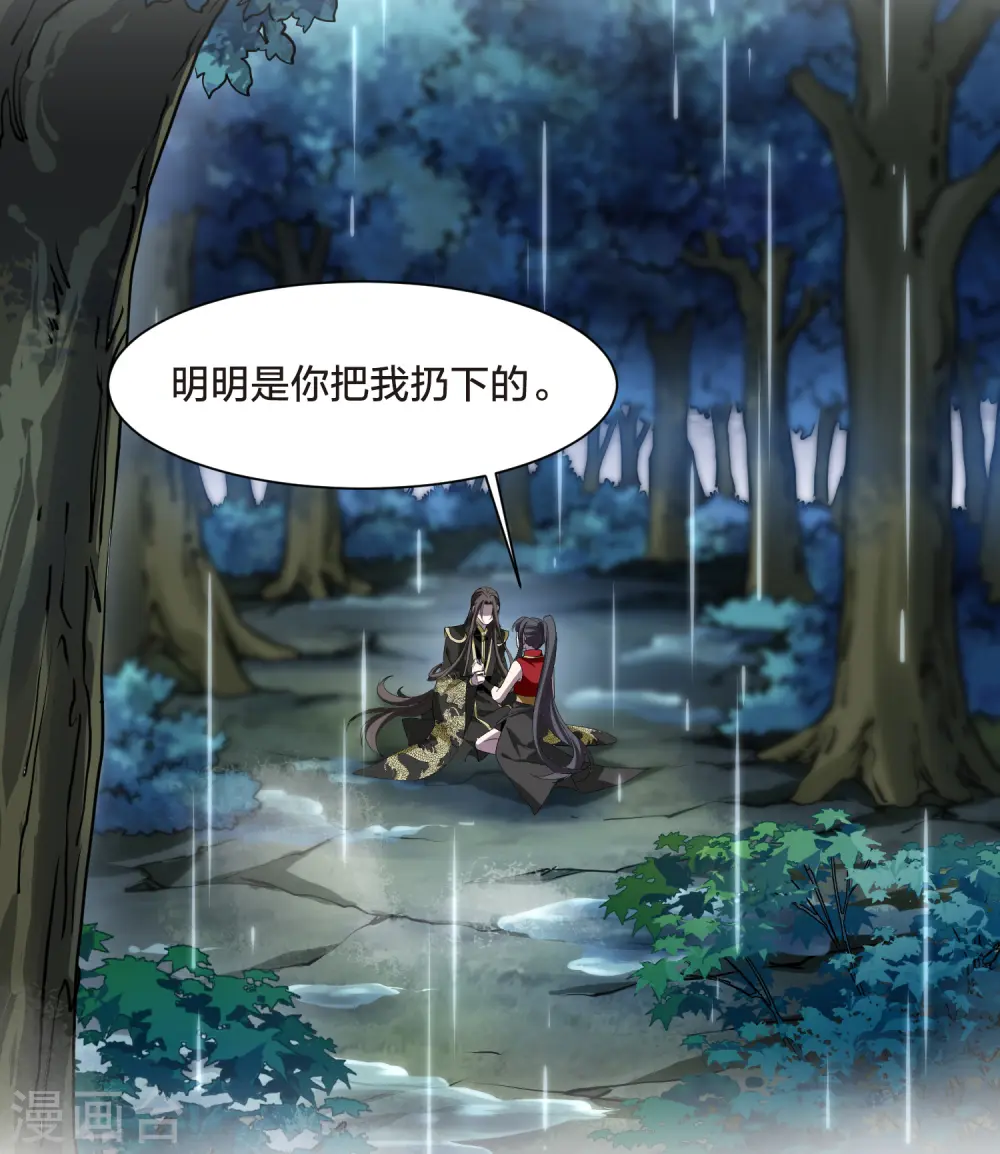 第523话 王族魔兽2（2） 第9页
