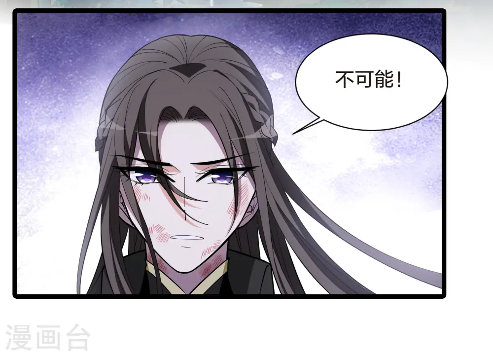 第523话 王族魔兽2（2） 第10页