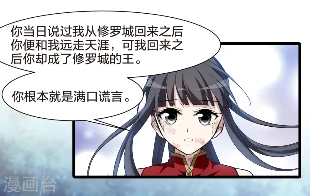 第523话 王族魔兽2（2） 第11页