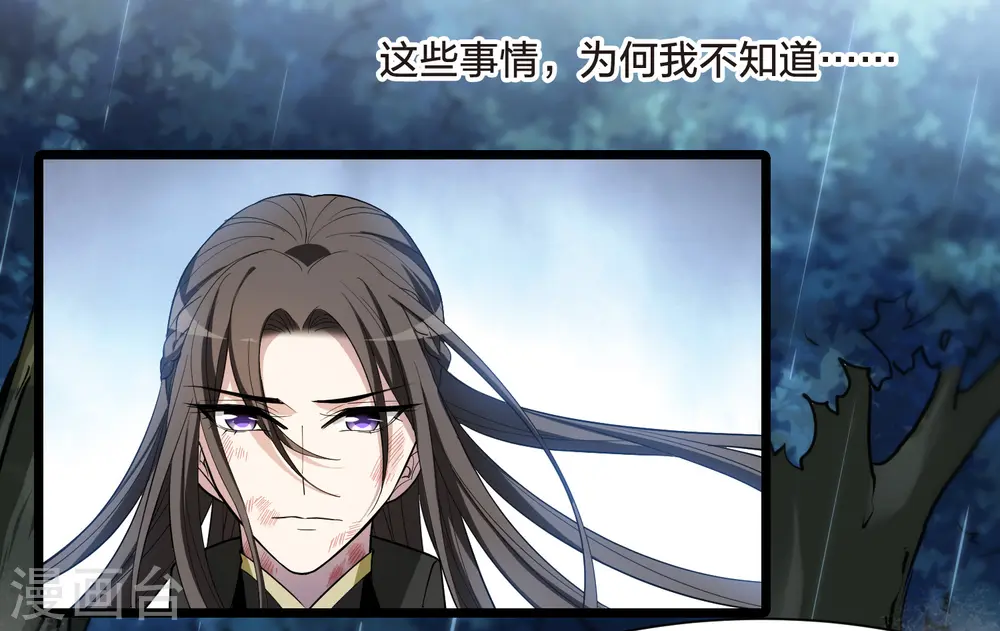 第523话 王族魔兽2（2） 第12页