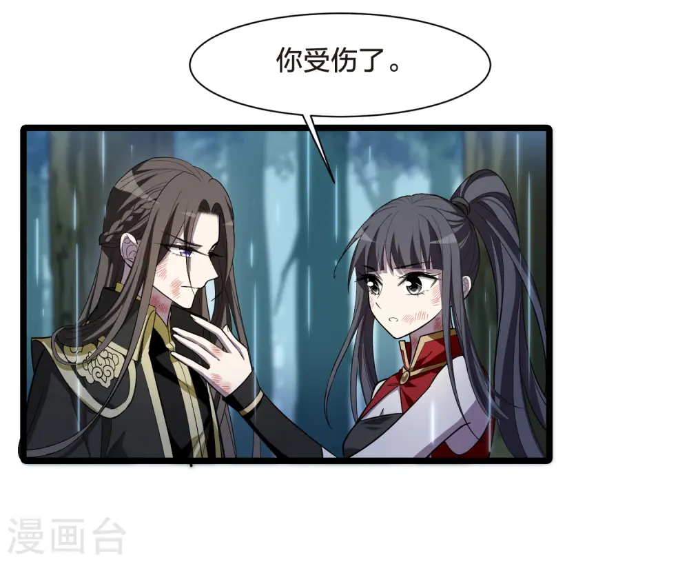 第523话 王族魔兽2（2） 第15页