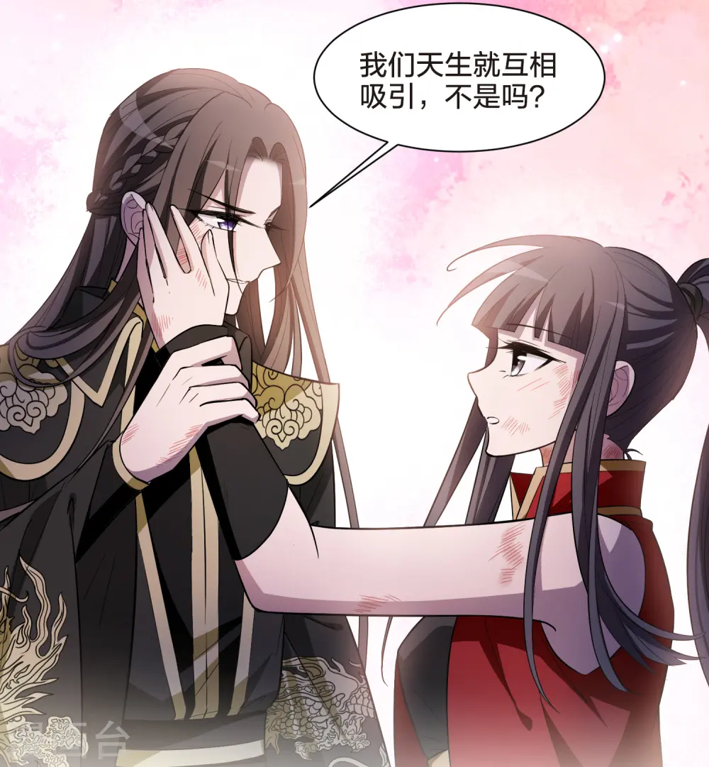 第523话 王族魔兽2（2） 第17页