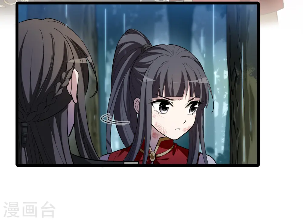 第523话 王族魔兽2（2） 第18页